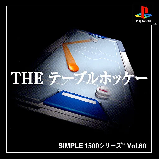 Simple 1500 Series Vol. 60 - The Table Hockey (Japan)